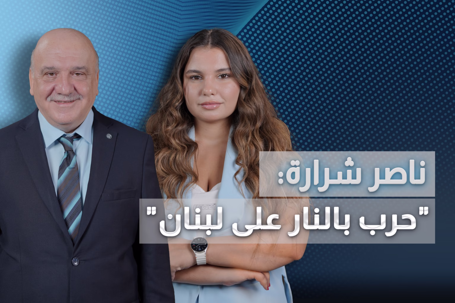 اختفاء سوريا واستهداف عمق الجزائر.. ناصر شرارة يفك أحجية حرب العقد ويكشف سر عن ليلة بشار الأسد وأحمد الشرع