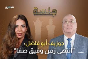 جوزيف ابو فاضل:الحزب مستعد لقتال الجيش وتفجير المنشأة ربما رسالة وما علاقة زيارة لاريجاني بالرضوان؟