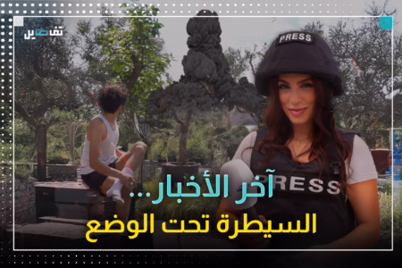 آخر المستجدات...براك رَجّع اورتاغوس وأكل بونبون وفلّ ونواف سلام يطمئن الجنوبيين: سنواجه بالاستنكار