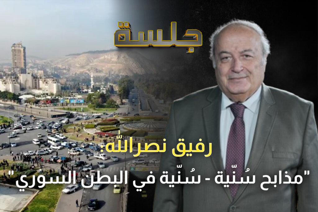 رفيق نصرالله: الحرب الآتية ما حدا رح يزمط منها
