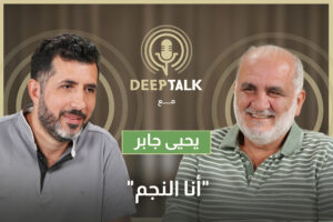 يحيى جابر: كتبت حكاية بيروت ورافقت مارسيل خليفة وحاورت نجوى فؤاد وفيفي عبدو وهيفا اشتكتني للقضاء… 2 يحيى جابر: كتبت حكاية بيروت ورافقت مارسيل خليفة وحاورت نجوى فؤاد وفيفي عبدو وهيفا اشتكتني للقضاء...